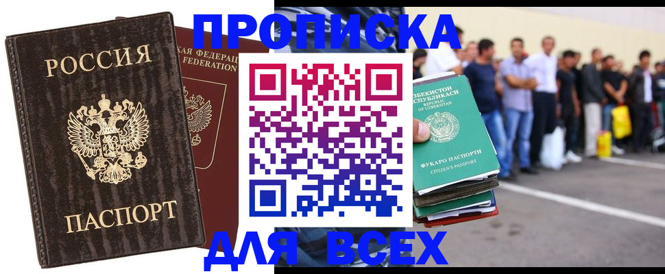 где прописаться в Большом Камне