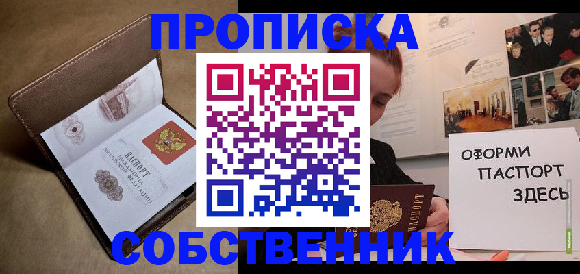 пропишу в квартире в Большом Камне