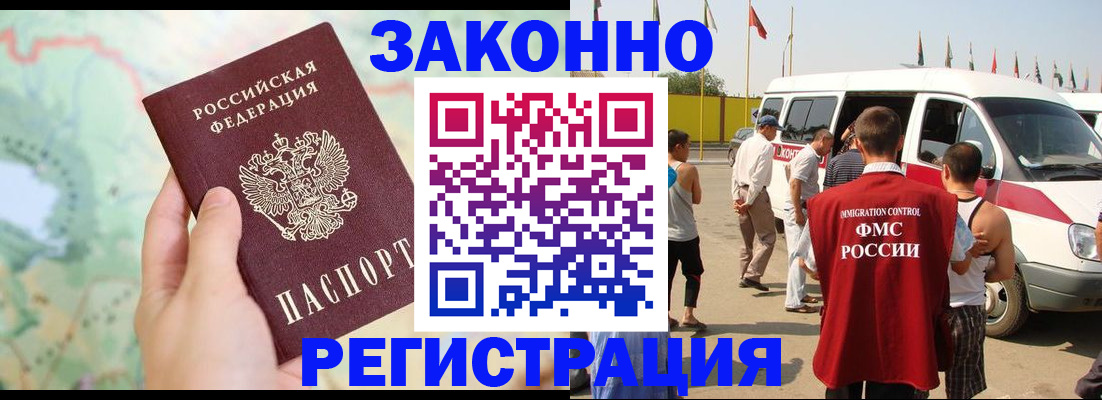 временная регистрация адрес в Большом Камне